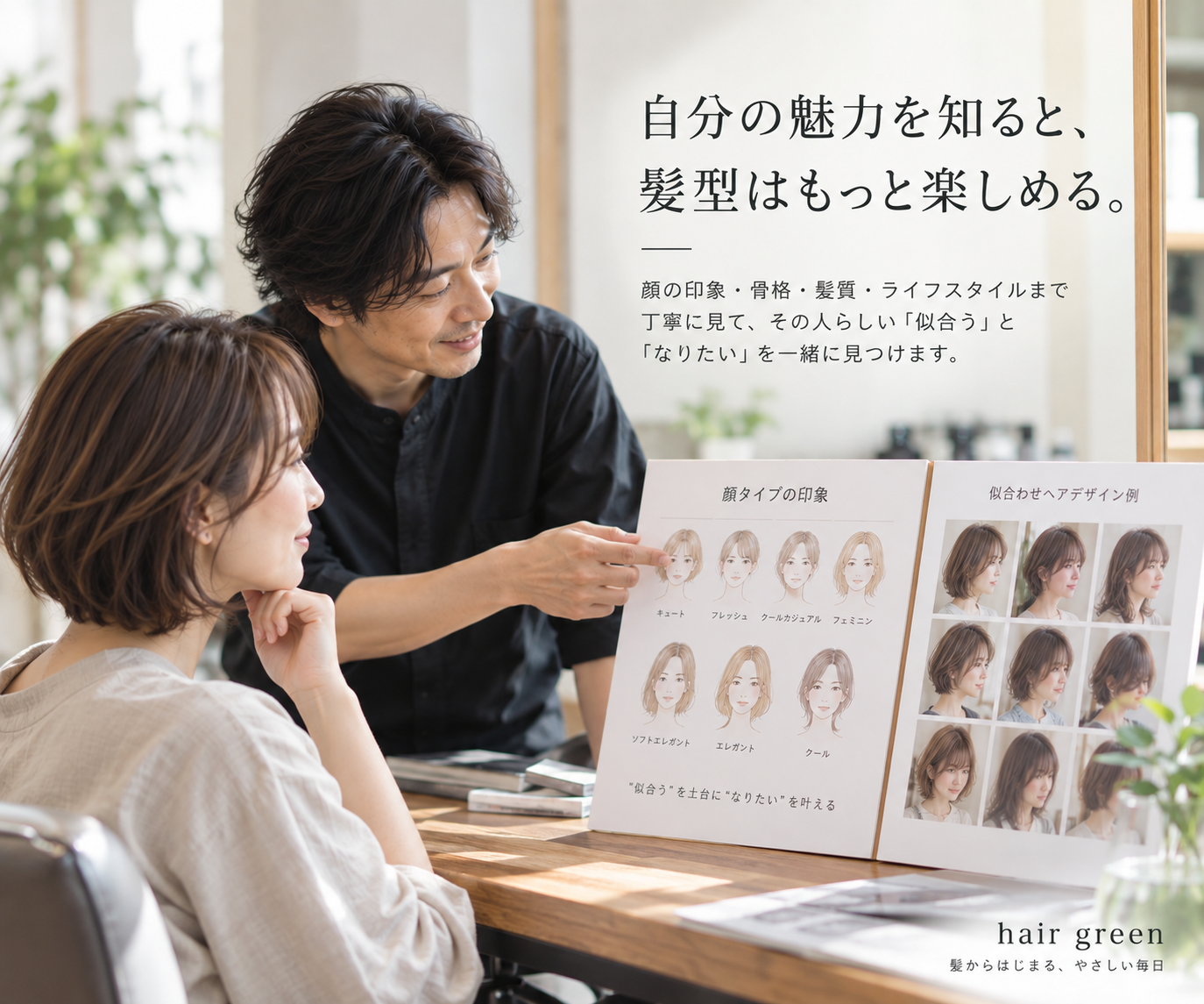 顔診断から見つける似合う髪型は。の記事写真
